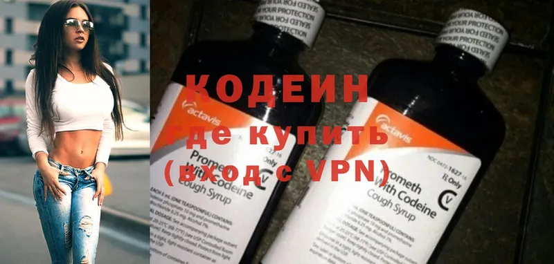 Кодеиновый сироп Lean Purple Drank  что такое наркотик  Камышлов 