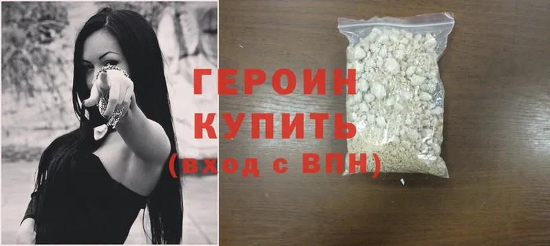 ГЕРОИН Heroin  hydra рабочий сайт  Камышлов 