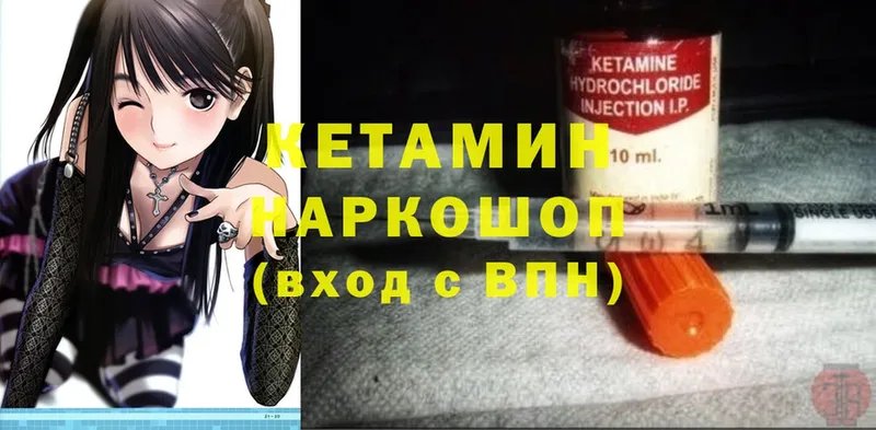 наркотики  Камышлов  КЕТАМИН ketamine 